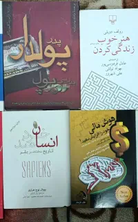 کتاب حوزه موفقیت، کسب‌وکار و خودسازی و غیره