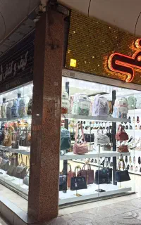 فروش امتیاز مغازه.فروش اجناس مغازه