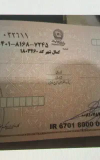 مشاوره چک صیادی