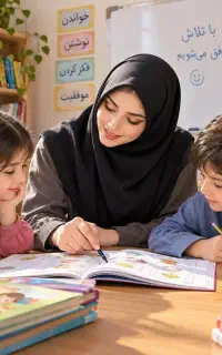 تدریس خصوصی پایه اول و دوم ابتدایی