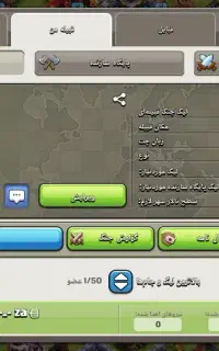 کلن کلش آف کلنز