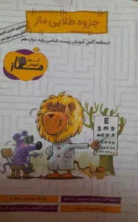 کتاب کار ارزان برای کنکوری ها