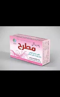 بهداشتی