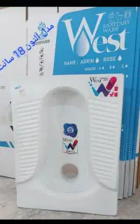 چینی الات بهداشتی