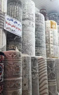 فرش های فانتزی برشی کلکسیون افرا، نیما اقساط