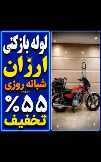 لوله بازکنی کهریزک باقرشهر شورآبادقمصر۴۰۰ تومان