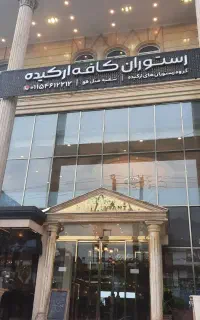استخدام گارسن و نیروی کار ساده و ظرفشور