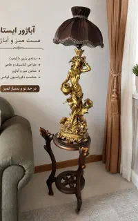 ست آباژور کلاسیک و میز چوبی