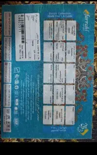 قالی ماشینی