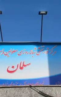 استخدام مراقب آقا