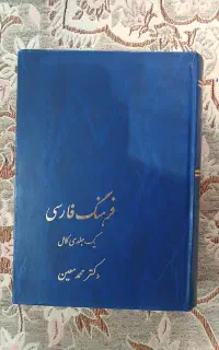 کتاب تاریخی و فرهنگی