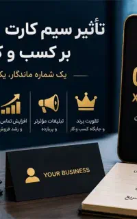 فروش خط کد ۵