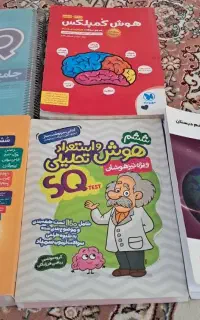 کتابهای تیزهوشان سال ۹۷ و ۹۸ در حدنو