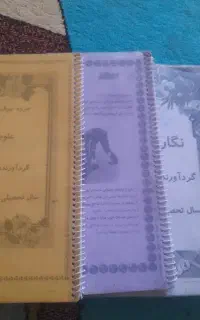 کمک درسی پایه ششم