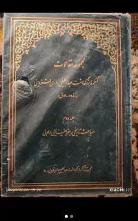 کتاب دعا درخدمتم