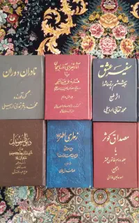 کتاب های نوحه و مداحی ترکی و آذری