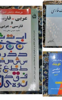 تعدادی وسیله مناسب مدرسه
