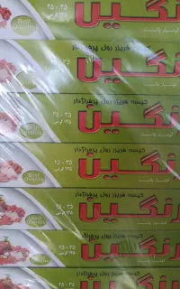 انواع نایلون