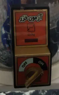 پلو پز
