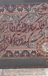تابلو فرش ماشینی