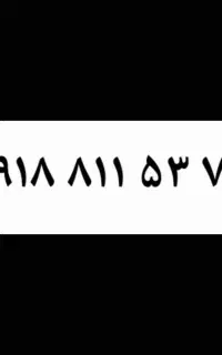 سیم کارت ۰۹۱۸