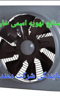 فن سبک هواکش کوچک تهویه فست فود سالن via