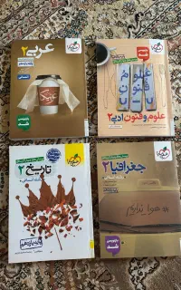 کتاب تست تک پایه یازدهم نو و بدون هیچ قلم خوردگی