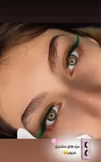 خدمات مژه بدون ریزش و چرخش(آموزش و تخفیف ویژه)