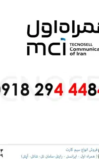 0918-294-4484