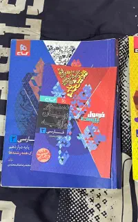 کتاب های کمک درسی و تستی