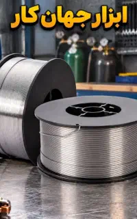 توپودری سیم جوش co2 فلاکس کور 0.8