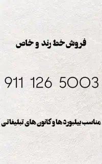۵۰۰۳ ۱۲۶ ۰۹۱۱