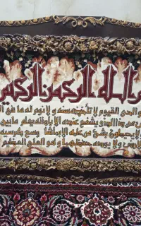 تابلوفرش ماشینی درحدنو