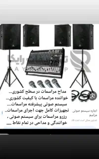 مداح و خواننده مراسمات عزاداری و ختم و ترحیم