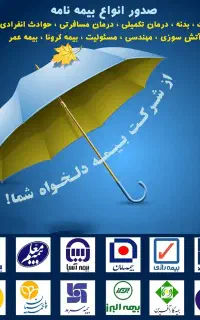 بیمه شخص ثالث و بدنه