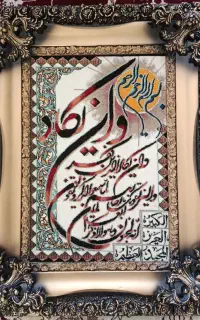 تابلو فرش