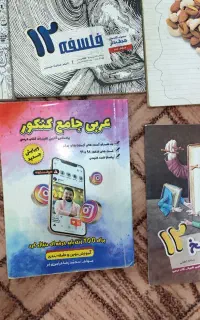 کتاب کمک درسی