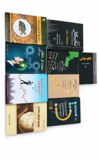 کتب بورس و سرمایه گذاری