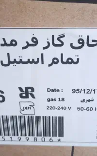 اجاق گاز فردار تمام استیل