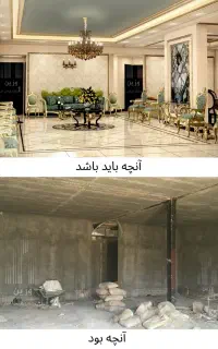 بازسازی ساختمان یزد - طراحی و اجرا - صفر تا صد