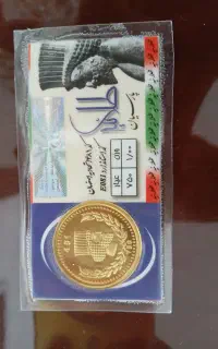 سکه کادویی طلا یک گرم تابلوی  درصد ۲