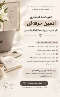 ادمین حرفه ای
