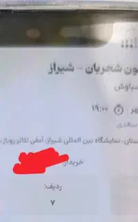 بلیط کنسرت شجریان سه شنبه ۲۱ مهر شیراز ساعت ۱۹