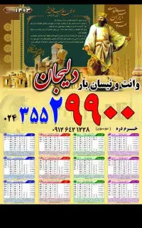 وانت و نیسان بار خرمدره،ابهر،حمل بار ب تمام نقاط