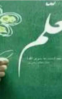 معلم خصوصی دروس دبستان و زبان