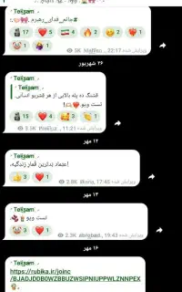چنل روبیکا