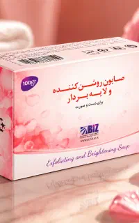 صابون روشن کننده ولایه بردار یک ۳ عددی