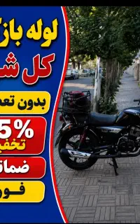 لوله بازکنی خاورشهر پاکدشت قیامدشت وحومه 24س ارزان