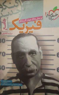 کتاب کنکوری