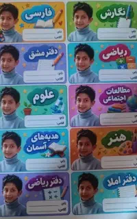 برچسب اسم و لوازم التحریرکودک و نوجوان تحویل فوری